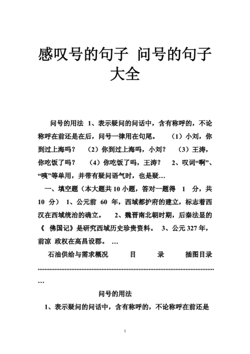 如果就....就写一个句子,如果就....就写一个句子二年级感叹号