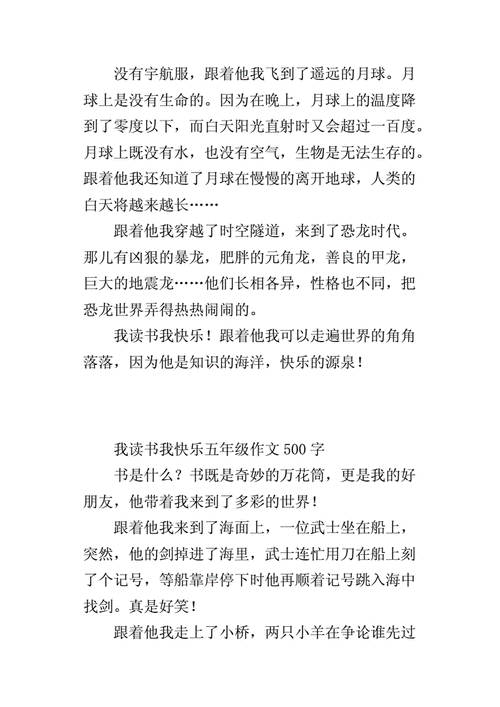 我读懂了快乐,我读懂了快乐作文