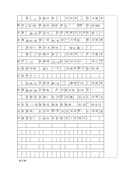 三年级小实验作文,三年级小实验作文扎不破的气球