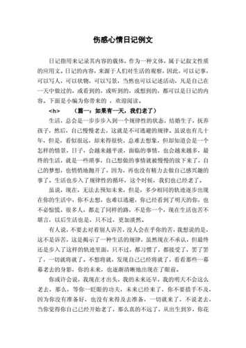 经典感情日志,经典感情日志怎么写