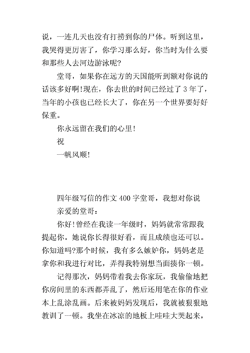 我想对你说400字的作文,我想对你说400字的作文一封信