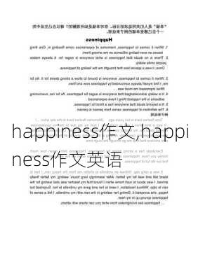 happiness作文,happiness作文英语