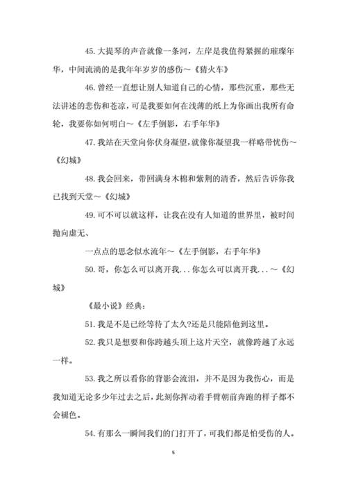 郭敬明经典爱情语录,郭敬明经典爱情语录汇总