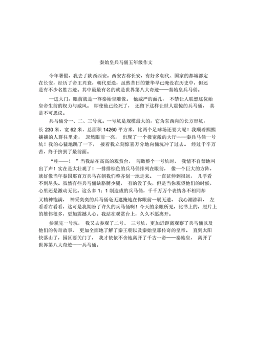 中国文化遗产400字作文免费,中国文化遗产400字作文免费兵马俑