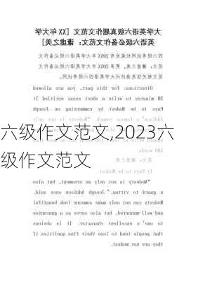 六级作文范文,2023六级作文范文