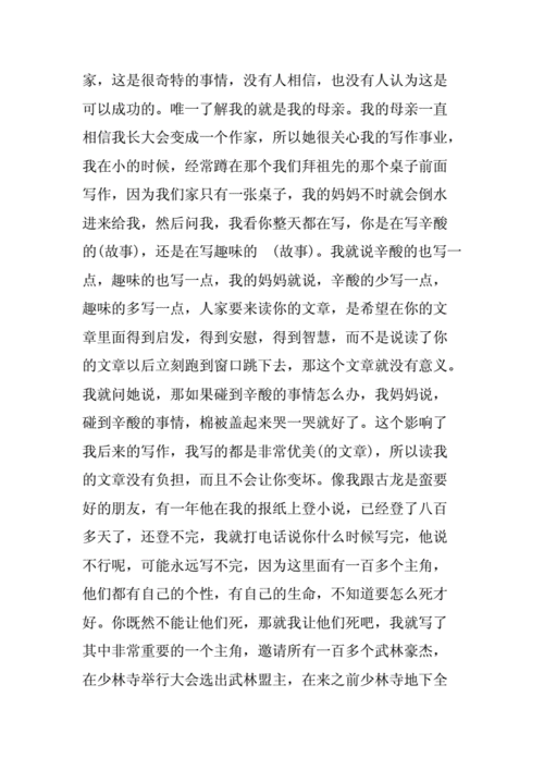 开讲啦 文章,开讲啦文章完整版视频