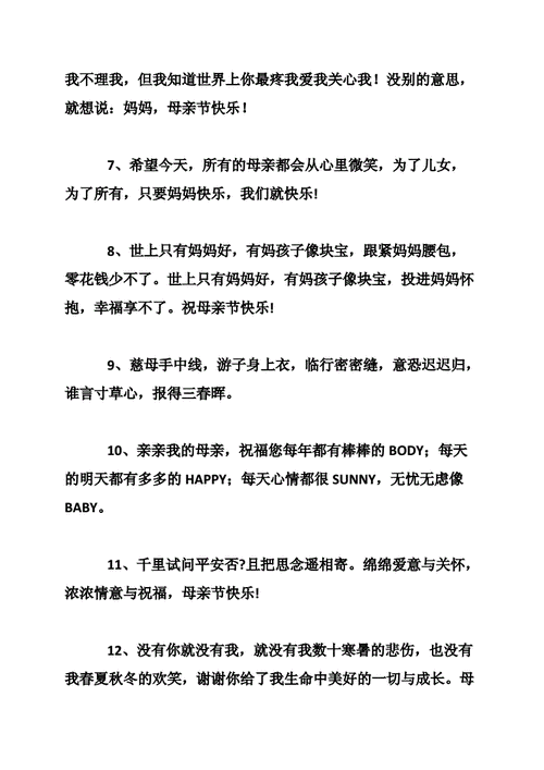 母亲节祝福语句经典,祝天下母亲节祝福语句经典