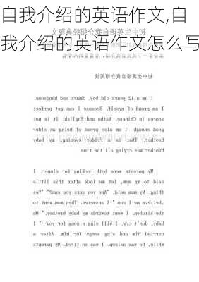 自我介绍的英语作文,自我介绍的英语作文怎么写