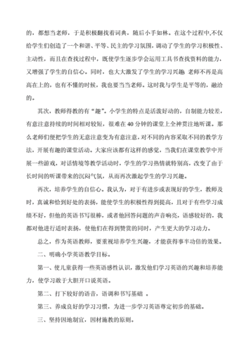 教学经验交流材料,党校教学经验交流材料