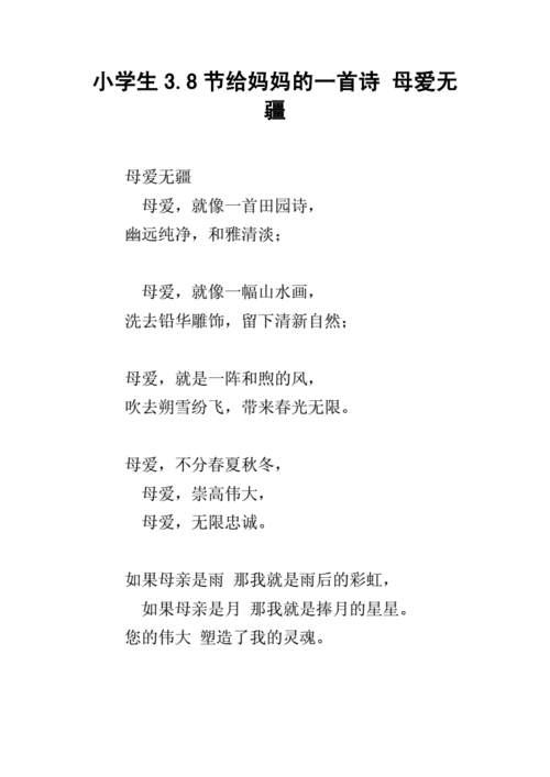 歌颂母亲的诗,歌颂母亲的诗歌现代诗