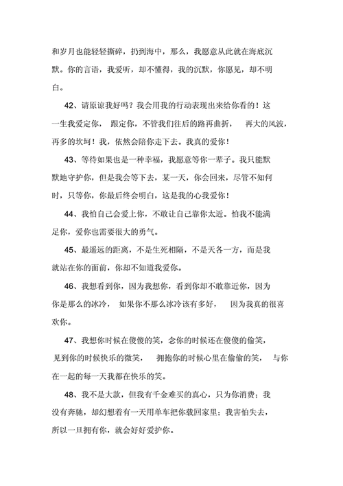 挽回爱情的话,挽回爱情的话语经典句子