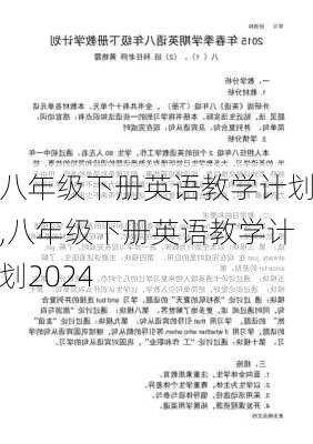 八年级下册英语教学计划,八年级下册英语教学计划2024