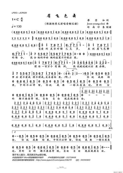 眉飞色舞串词,眉飞色舞串词报幕词简短