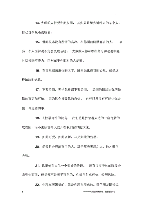 心情微语,心情微语是什么意思